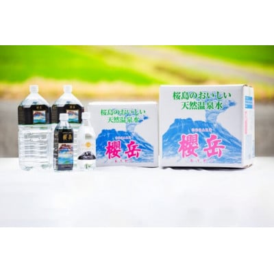 ★そらの助!★PREMIUM MINNEMAX 健白水 500ml4本入り 飲む活火山温泉水・『櫻岳』500ml×24本 | 鹿児島県垂水市 | ふるさと