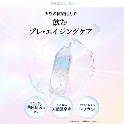 鹿児島県 垂水温泉水 アイクラリス 軟水 500ml×24本 【株式会社aichralis】