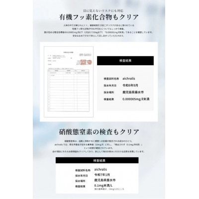 鹿児島県 垂水温泉水 アイクラリス 軟水 900ml×12本 【株式会社aichralis】