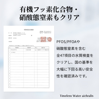 鹿児島県 垂水温泉水 アイクラリス 軟水 900ml×12本 【株式会社aichralis】