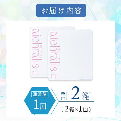 鹿児島県 垂水温泉水 アイクラリス 軟水 11L BIB×2箱 【株式会社aichralis】