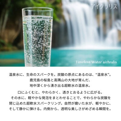 炭酸温泉水 aichralis sparkling アイクラリス スパークリング 500ml×30本
