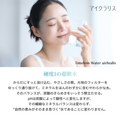 炭酸温泉水 aichralis sparkling アイクラリス スパークリング 500ml×30本