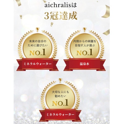 【毎月定期便】鹿児島県 垂水温泉水 アイクラリス 軟水 2L×6本全6回