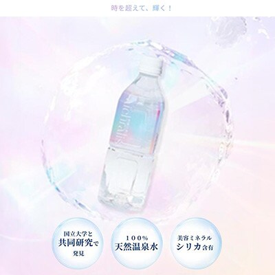 【毎月定期便】鹿児島県 垂水温泉水 アイクラリス 軟水 2L×6本全6回