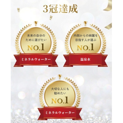【毎月定期便】鹿児島県 垂水温泉水 アイクラリス 軟水 2L×6本全12回