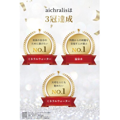 【毎月定期便】鹿児島県 垂水温泉水 アイクラリス 軟水 2L×6本全12回