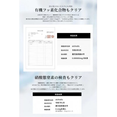 【毎月定期便】鹿児島県 垂水温泉水 アイクラリス 軟水 2L×6本全12回