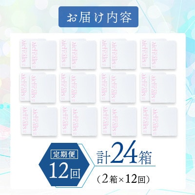 【毎月定期便】鹿児島県 垂水温泉水 アイクラリス 軟水 11L BIB×2箱全12回