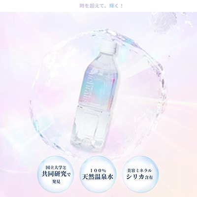 【毎月定期便】鹿児島県 垂水温泉水 アイクラリス 軟水 900ml×12本全12回