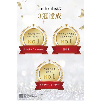 【毎月定期便】鹿児島県 垂水温泉水 アイクラリス 軟水 900ml×12本全12回