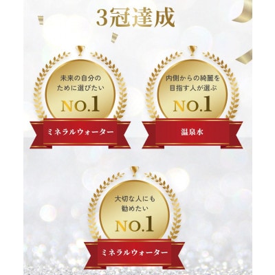 【毎月定期便】鹿児島県 垂水温泉水 アイクラリス 軟水 900ml×12本全6回