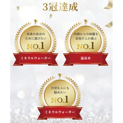 【毎月定期便】鹿児島県 垂水温泉水 アイクラリス 軟水 500ml×24本全12回