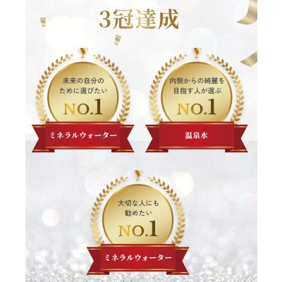 【毎月定期便】鹿児島県 垂水温泉水 アイクラリス 軟水 500ml×24本全6回