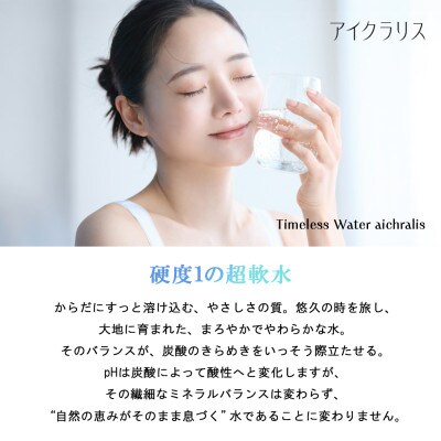 【毎月定期便】炭酸温泉水 アイクラリス スパークリング 500ml×30本全12回