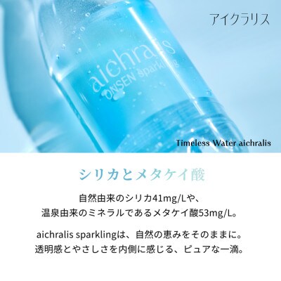 【毎月定期便】炭酸温泉水 アイクラリス スパークリング 500ml×30本全12回