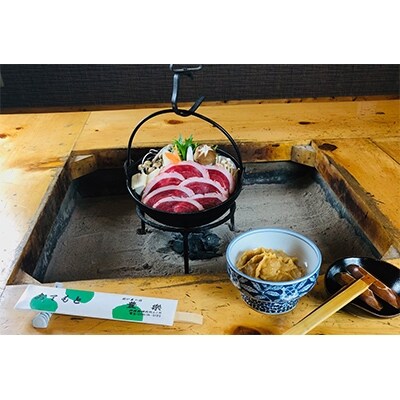 【囲炉裏の宿　豊楽】一番人気　ぼたん鍋セット　2人前(猪肉約300g+豊楽特製味噌)