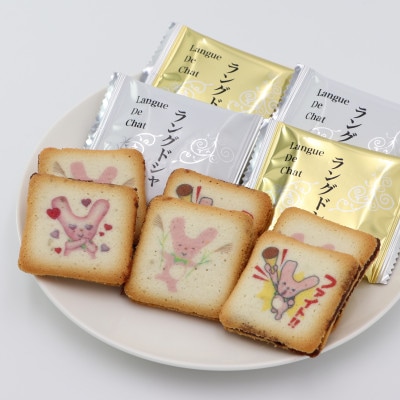 神河町スイートチョコラングドシャ 1箱10個入り×4箱