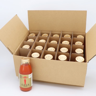【神河町産京くれない】にんじんジュース 200ml×20本