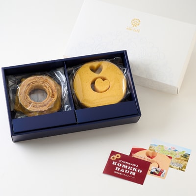 神河米粉バウムクーヘン(ソフト&ハード) 各1個