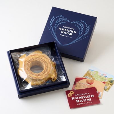 神河米粉バウムクーヘン(ハードタイプ) 2個