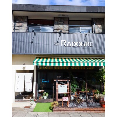 1棟貸切BBQ棟付き古民家宿「RADOHRE神河」　宿泊ご優待券(5000円券×2枚)