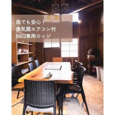 1棟貸切BBQ棟付き古民家宿「RADOHRE神河」　宿泊ご優待券(5000円券×3枚)