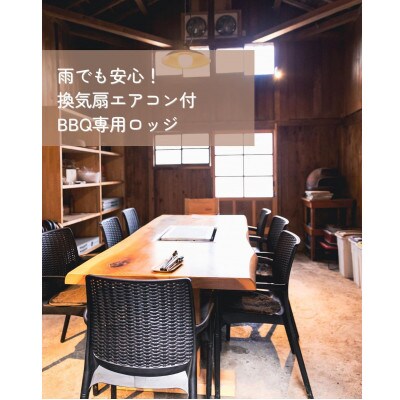 1棟貸切BBQ棟付き古民家宿「RADOHRE神河」　宿泊ご優待券(5000円券×4枚)