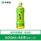 【毎月定期便】おーいお茶　緑茶600ml　48本　全6回