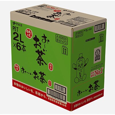 2023年6月発送開始『定期便』お～いお茶緑茶2L　6本(1ケース)全3回