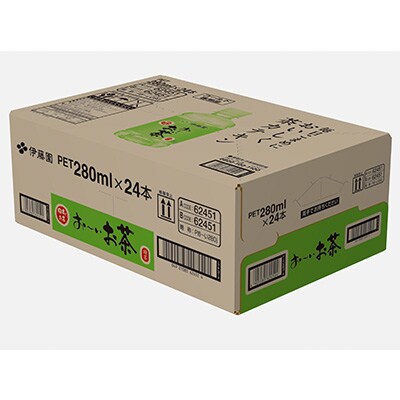 2023年8月発送開始『定期便』お～いお茶緑茶280ml　24本(1ケース)全3回