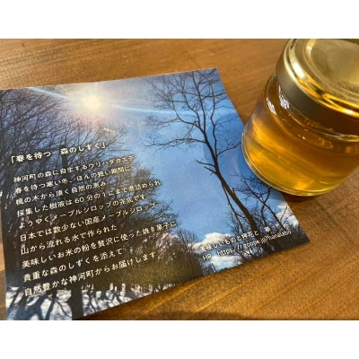 神河菓子 春を待つ森のしずく