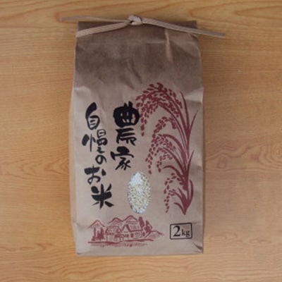 【令和4年産】みどりもち精米2kg