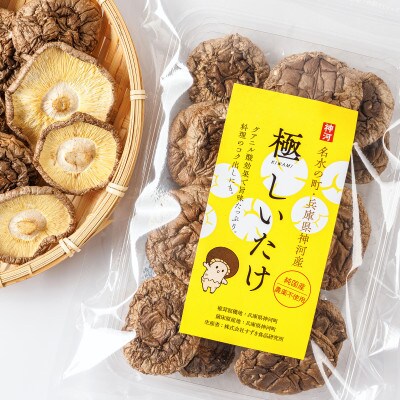 神河乾しいたけ・乾あらげきくらげ・しいたけ粉セット
