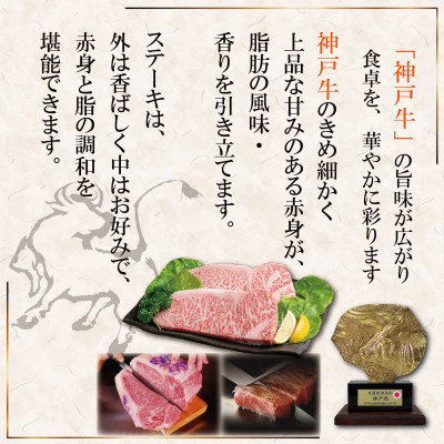 神戸牛 ロースステーキ 250g×2枚 計500g KKWST5 【2026年4月より順次発送】