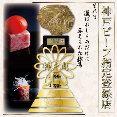 神戸牛 お肉三昧セット 計1.5kg KKWLS10 【2026年4月より順次発送】