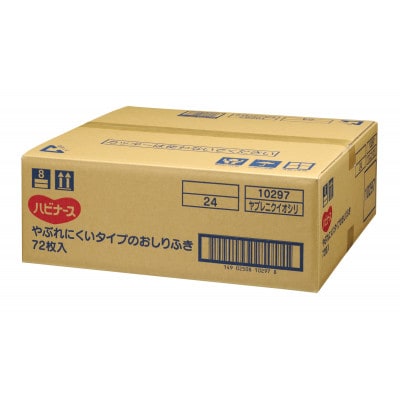 ハビナース　やぶれにくいタイプのおしりふき(大人用)72枚入×24個