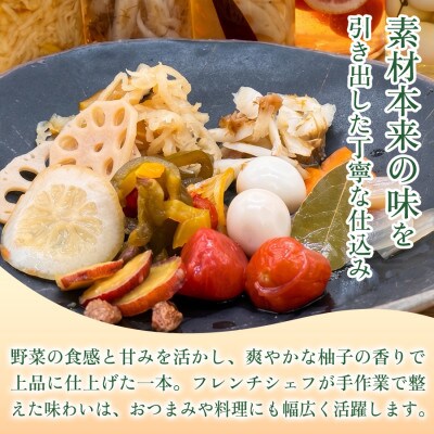 【フレンチシェフの手作り柚子ピクルス】おつまみピクルス4種セット 各70g 3セット