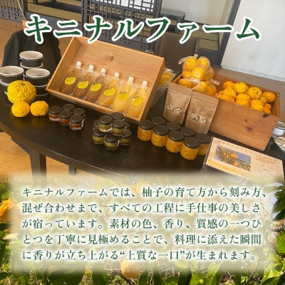 【仕上げにひと搾りで爽やか】生搾り100%柚子果汁 200g ×2個 1セット