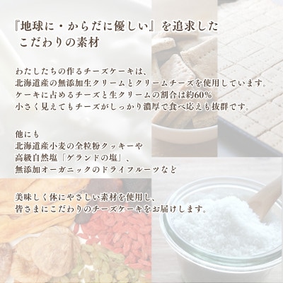 コガネイチーズケーキの白砂糖不使用チーズケーキ4種詰め合わせ　計6個入り
