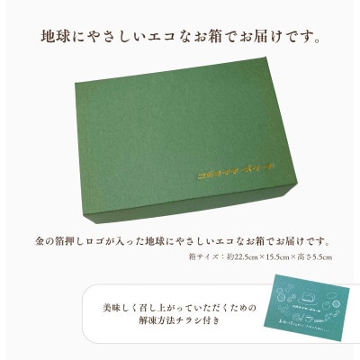 コガネイチーズケーキの白砂糖不使用チーズケーキ贅沢4種詰め合わせ　計12個入り