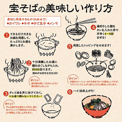 生麺宝そば(油そば)10食入り