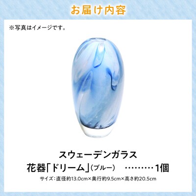 スウェーデンガラス　花器「ドリーム」ブルー_tb28-016
