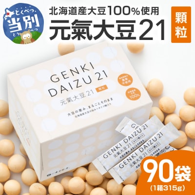 元氣大豆21(顆粒)_tb43-002