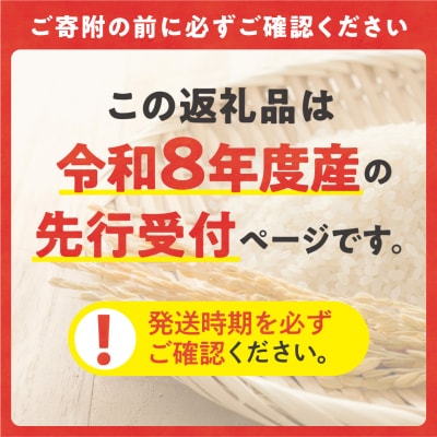 【令和8年度産先行受付】ファームふたば特別栽培米「おぼろづき」10kg_tb16-002
