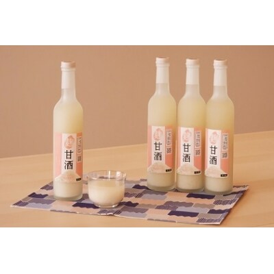 当別町産米の麹甘酒 4本セット