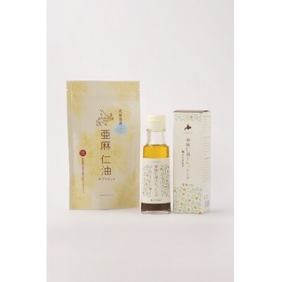 亜麻仁油サプリメント180粒&亜麻仁油ドレッシング 柚子たまねぎ