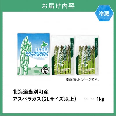 【令和8年発送先行受付】イチカワトモヒロ農場とれたて極太グリーンアスパラ1kg_tb18-001