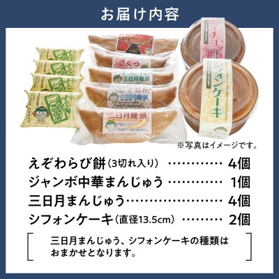 ふじさわのオリジナルセレクトセット_tb05-007