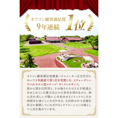 スウェーデンヒルズゴルフ倶楽部　施設利用券(1,000円券×3枚券 )_tb30-001